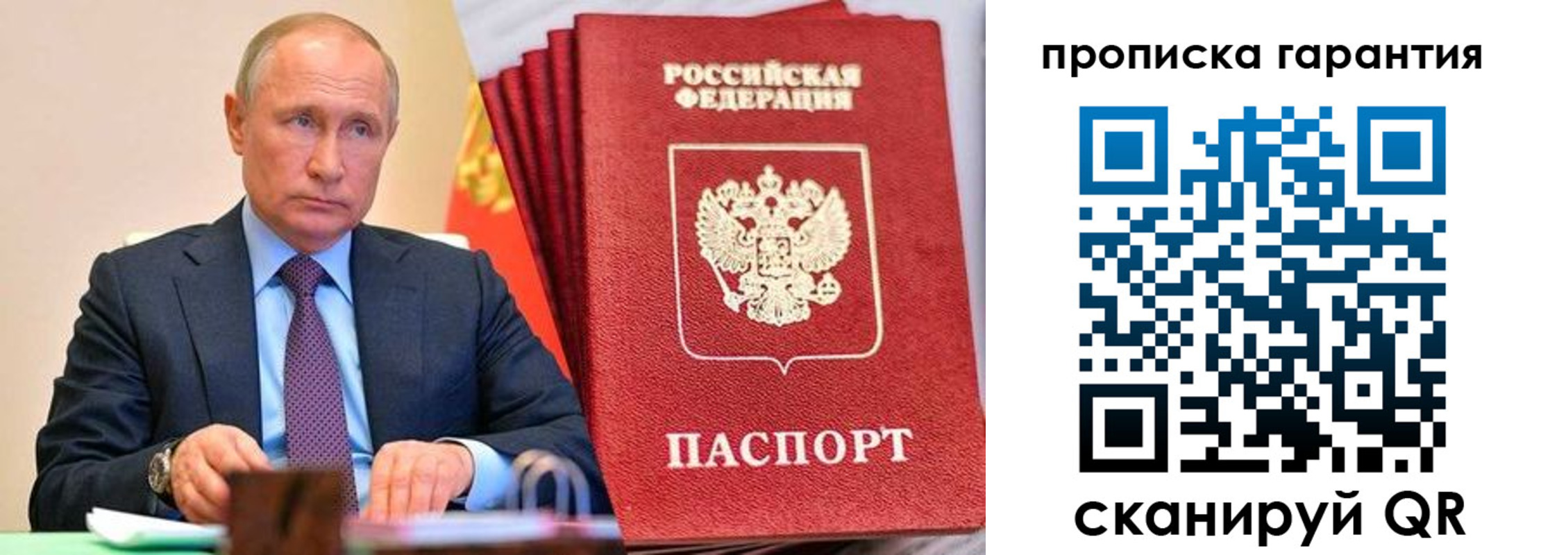 прописка от собственника в Мичуринске