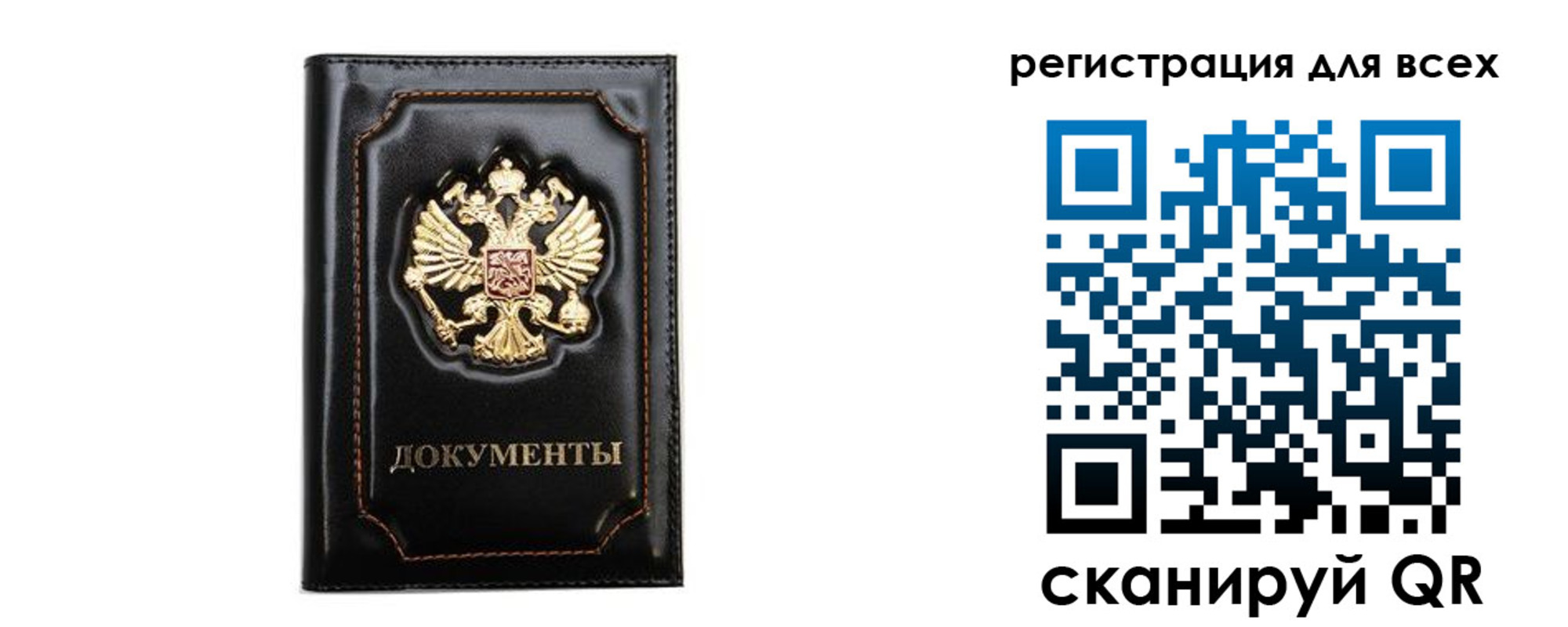 регистрация для дет. сада в Мичуринске