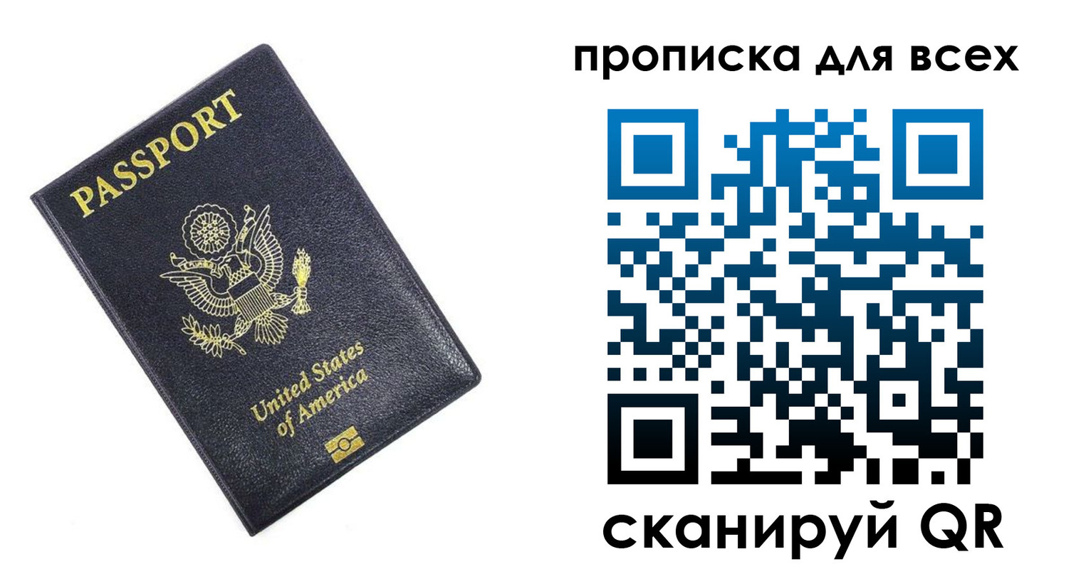 временная регистрация недорого в Мичуринске